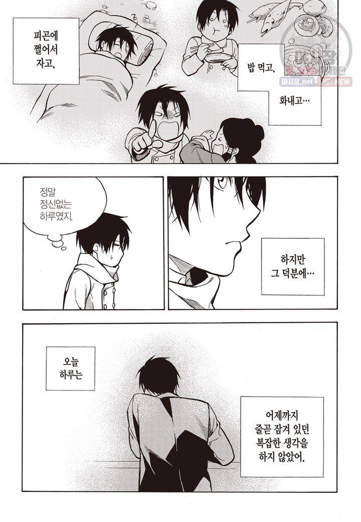 복원가의 집 122화 25