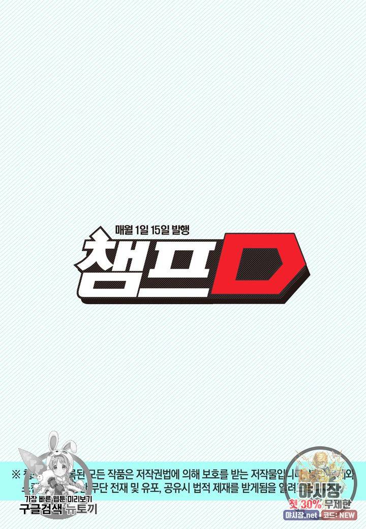 복원가의 집 122화 28