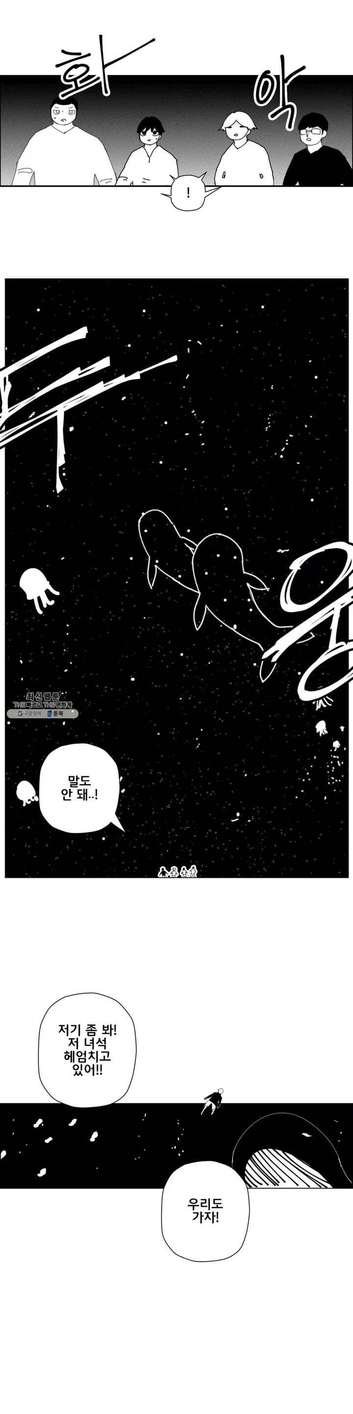 펀칭머신 1화 4