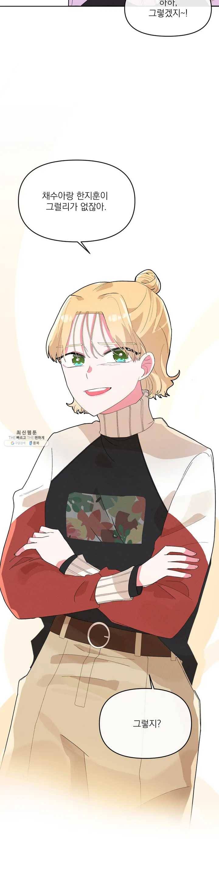 타임라인 9화 2