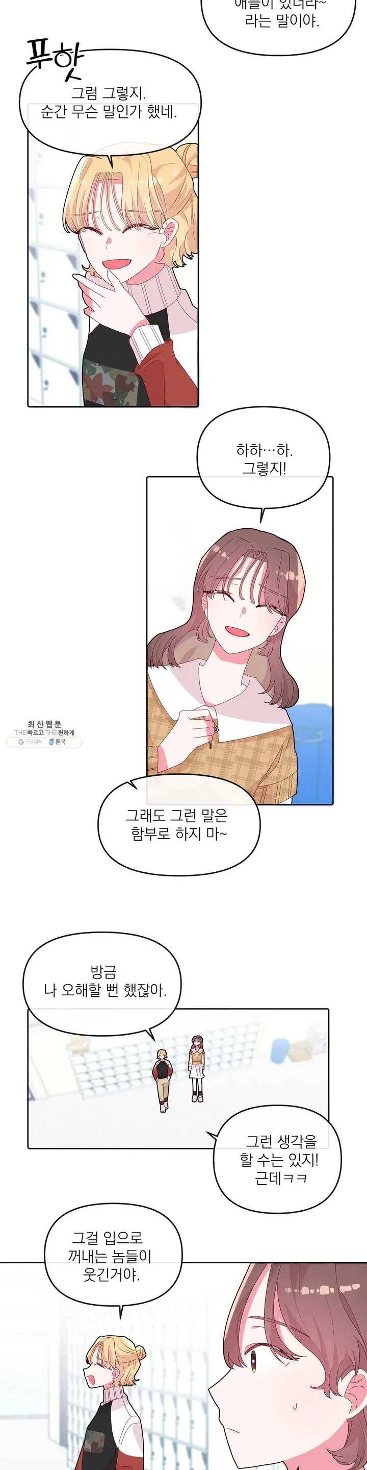 타임라인 9화 4
