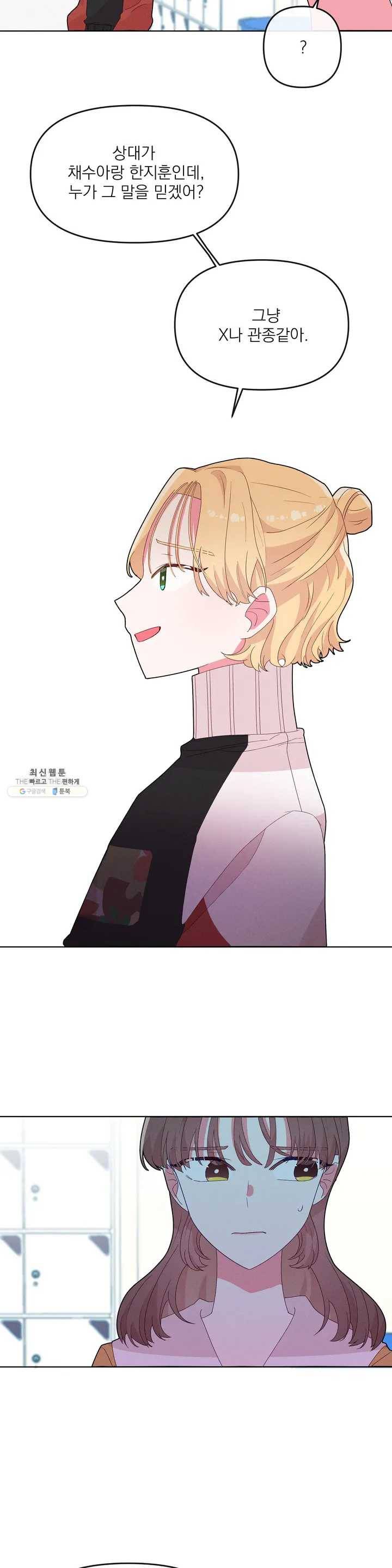 타임라인 9화 5