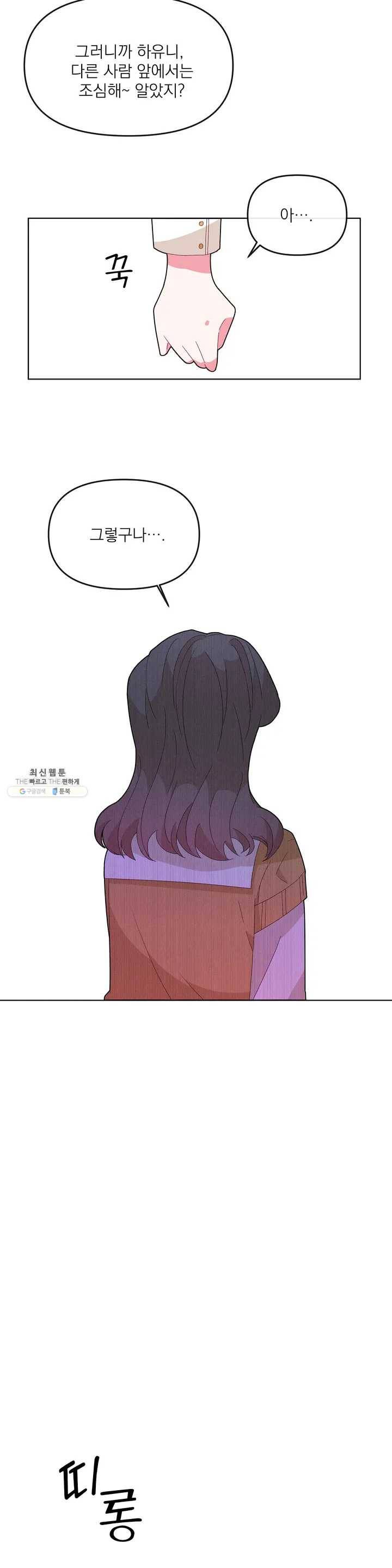 타임라인 9화 6