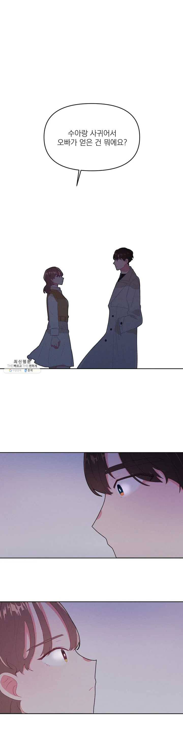 타임라인 19화 1