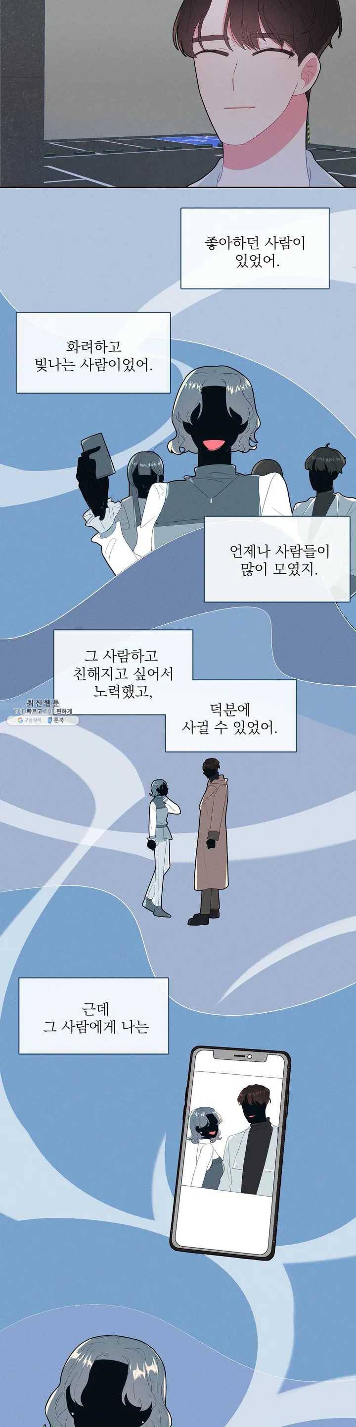 타임라인 19화 5