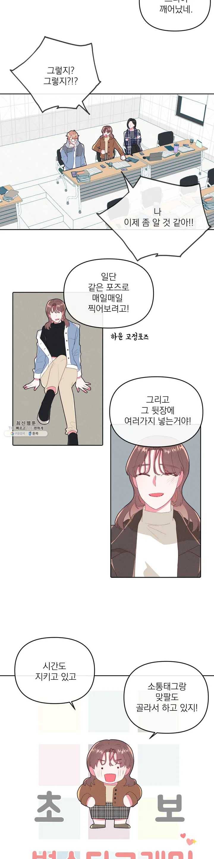 타임라인 19화 11
