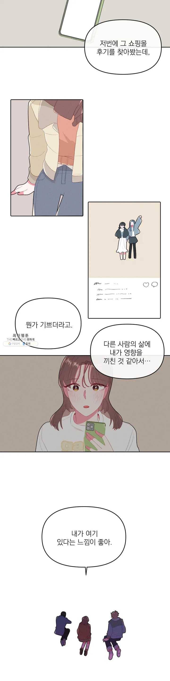 타임라인 19화 13