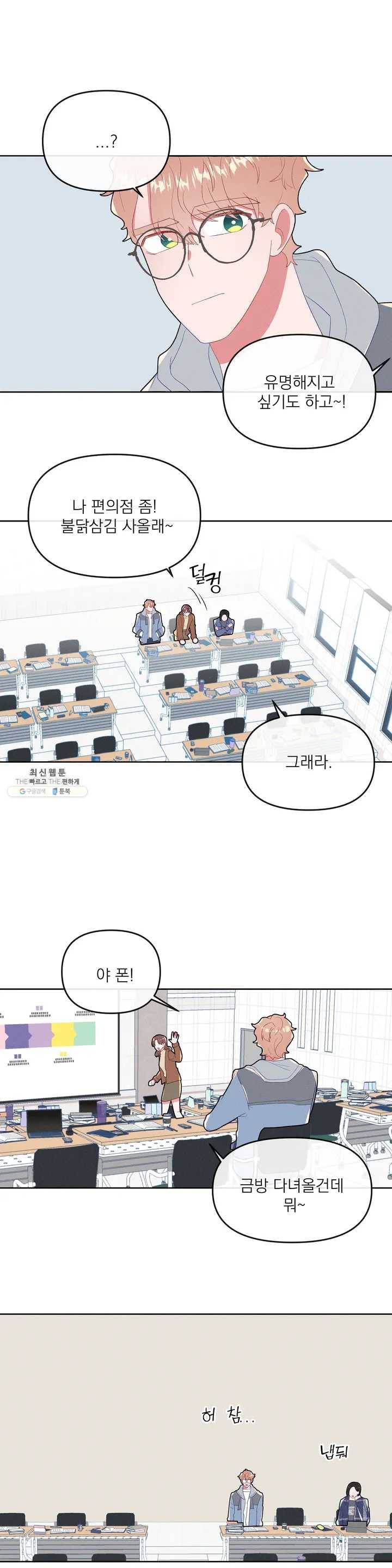 타임라인 19화 14
