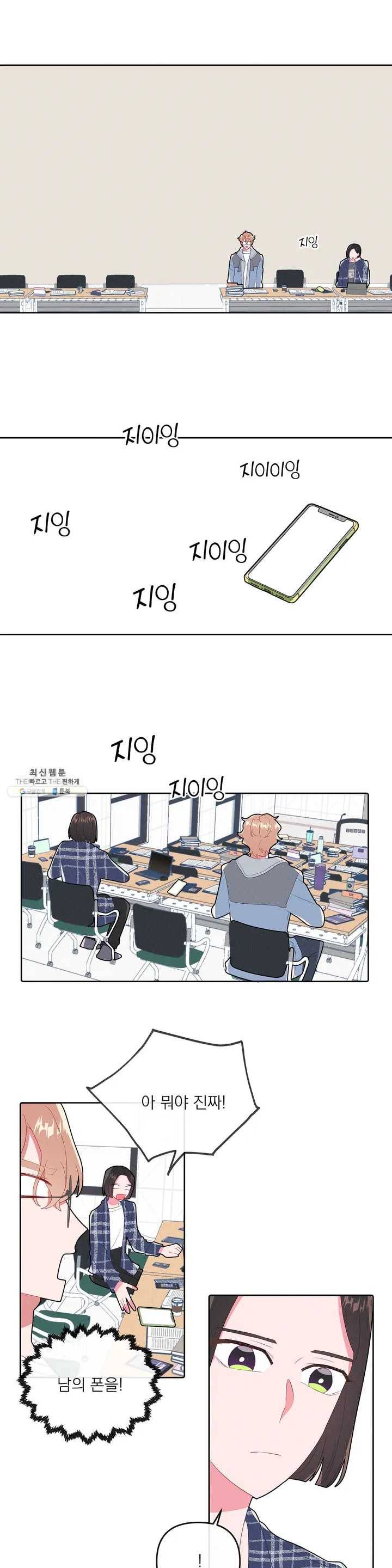 타임라인 19화 15