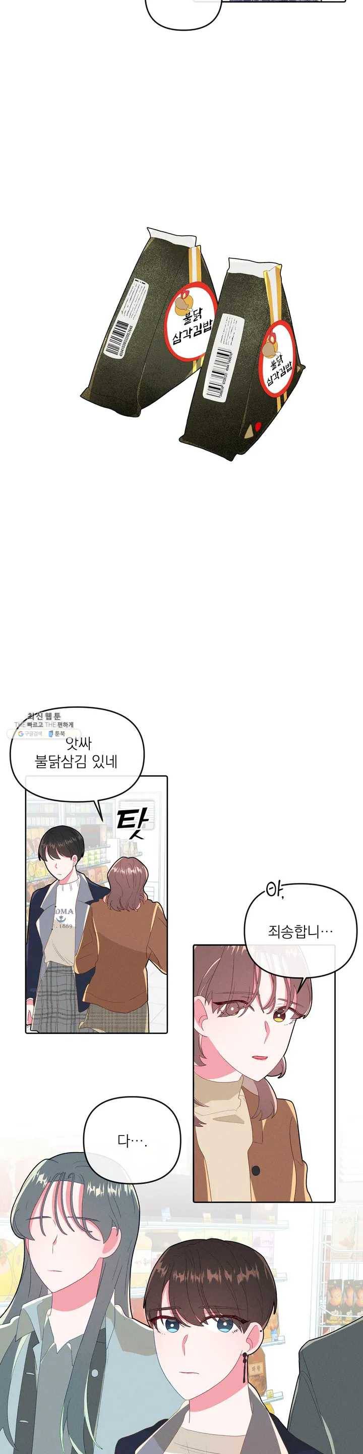 타임라인 19화 16