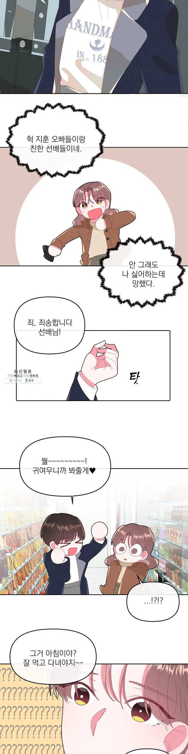타임라인 19화 17