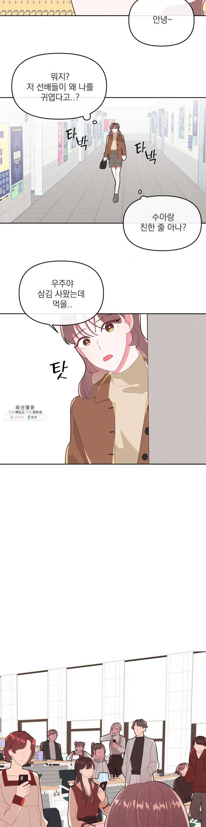 타임라인 19화 18