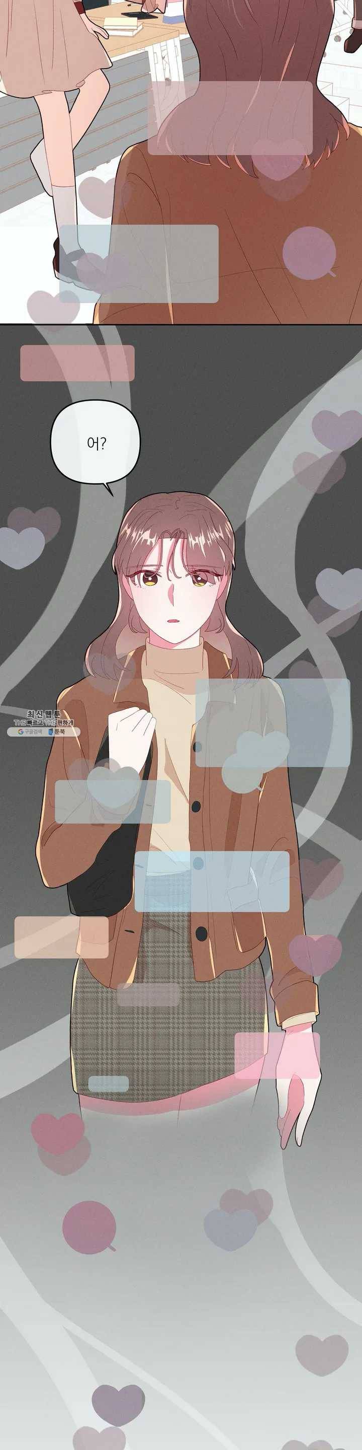타임라인 19화 19
