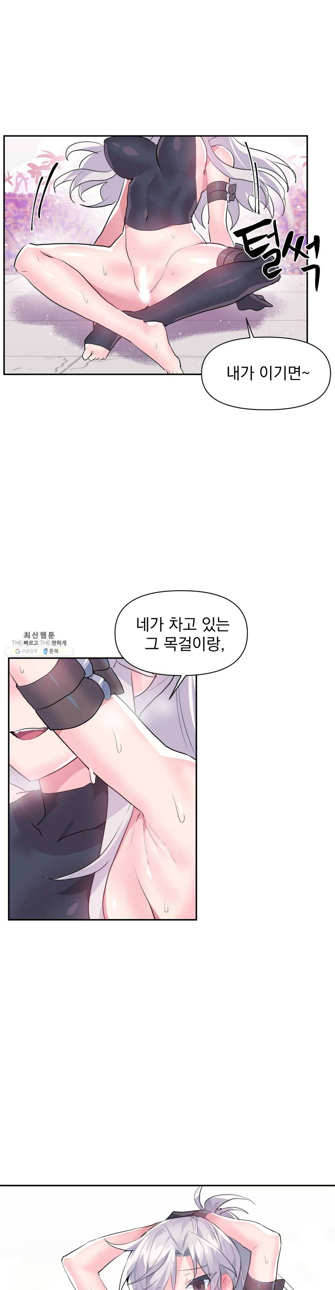 러브러브 원더랜드 30화 1