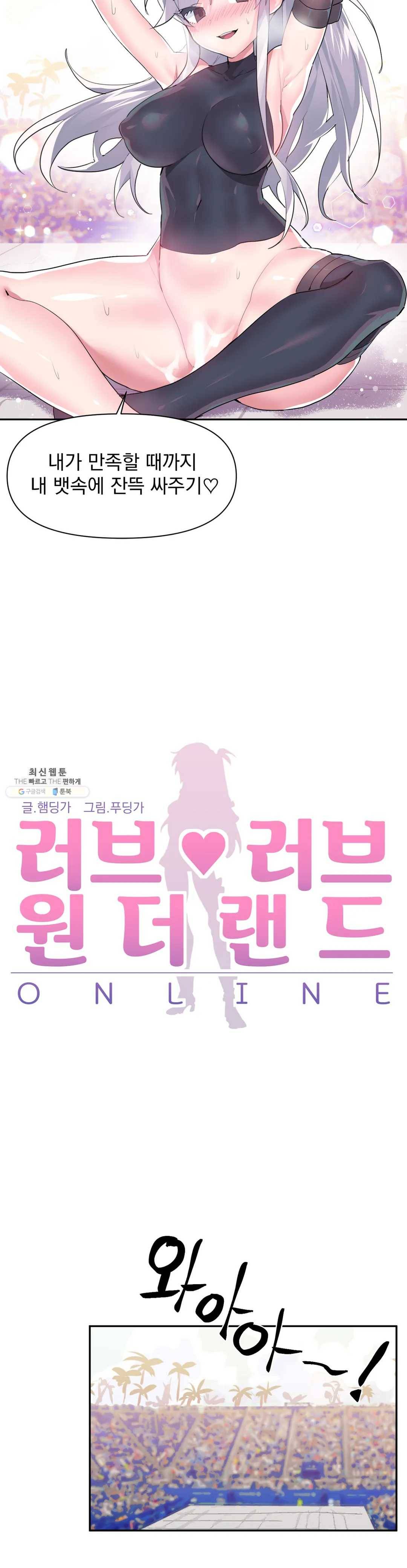 러브러브 원더랜드 30화 2