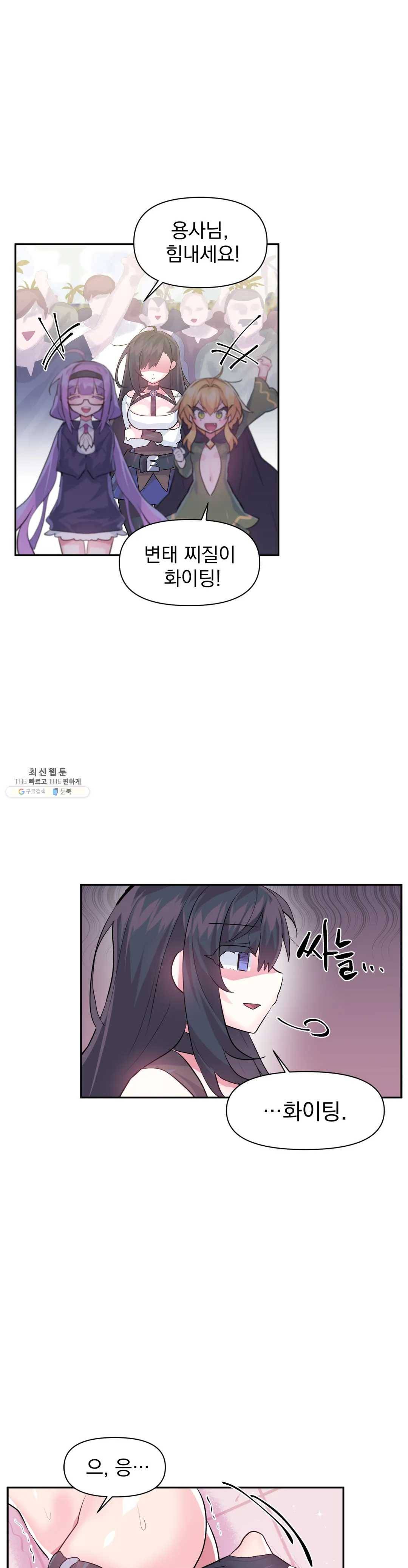 러브러브 원더랜드 30화 3