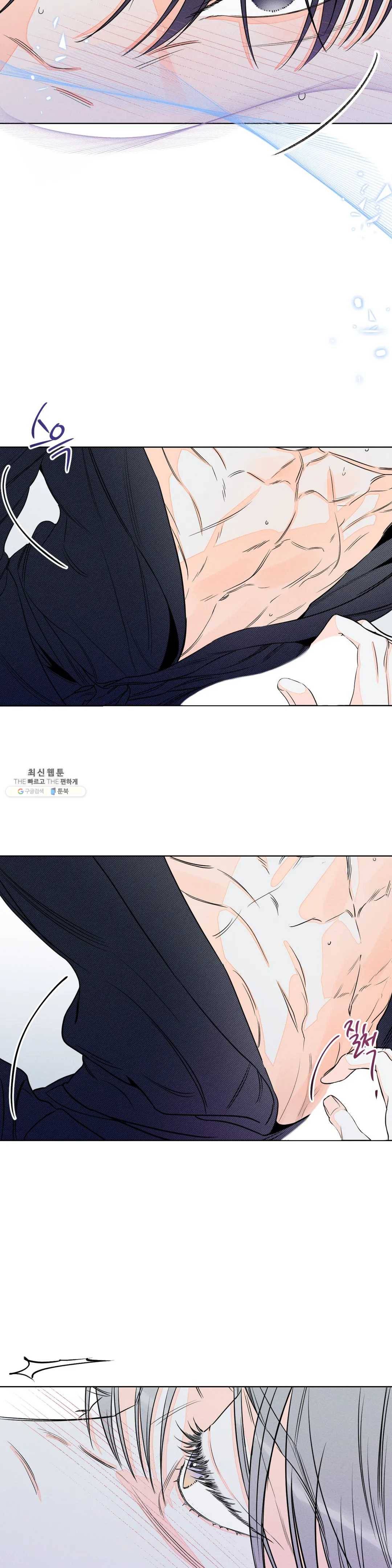 그래도, 좋아해? (시옌) 13화 4