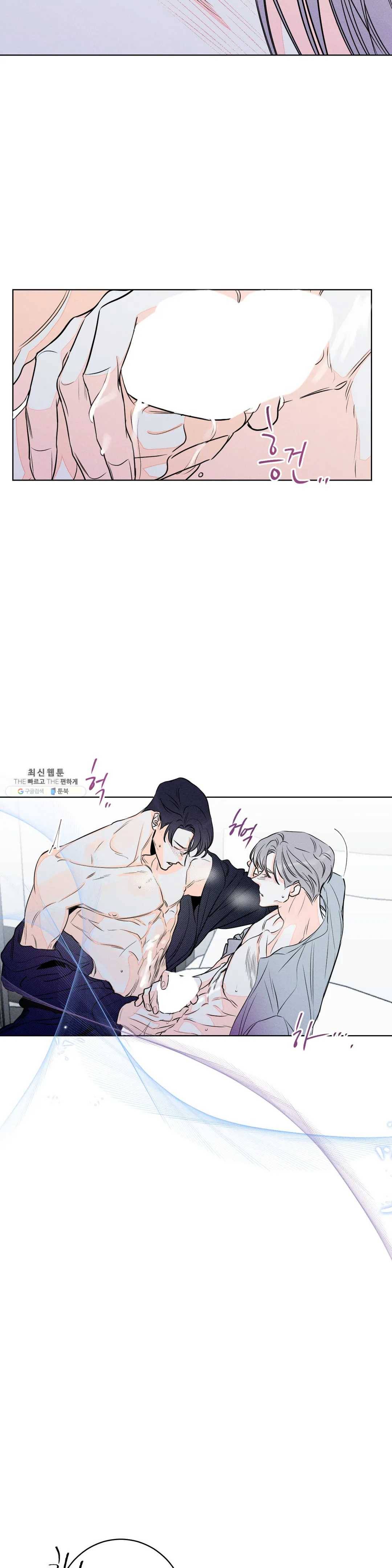 그래도, 좋아해? (시옌) 13화 5