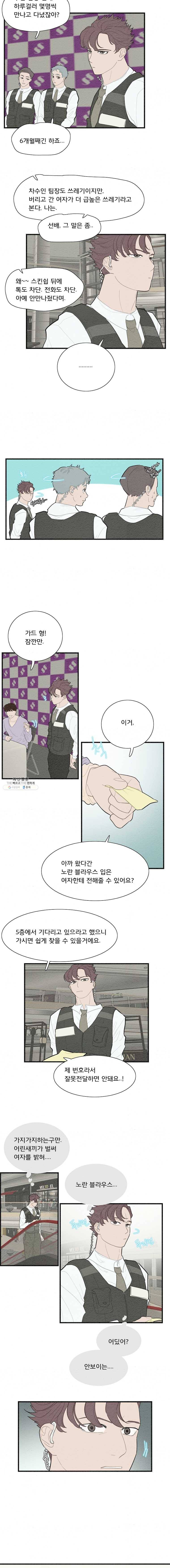 음란마귀지만 괜찮아! 51화 -완결- 2