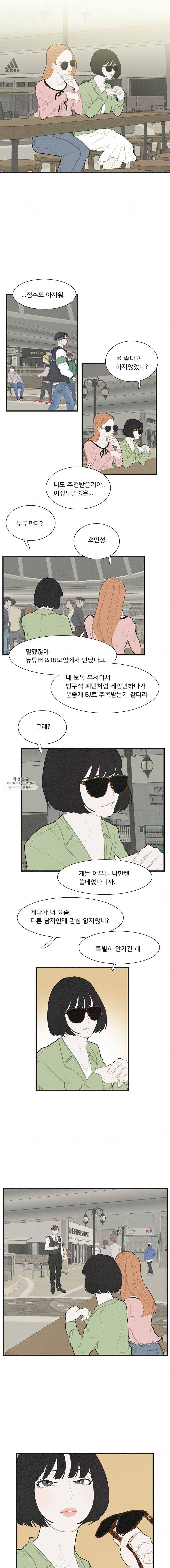 음란마귀지만 괜찮아! 51화 -완결- 3