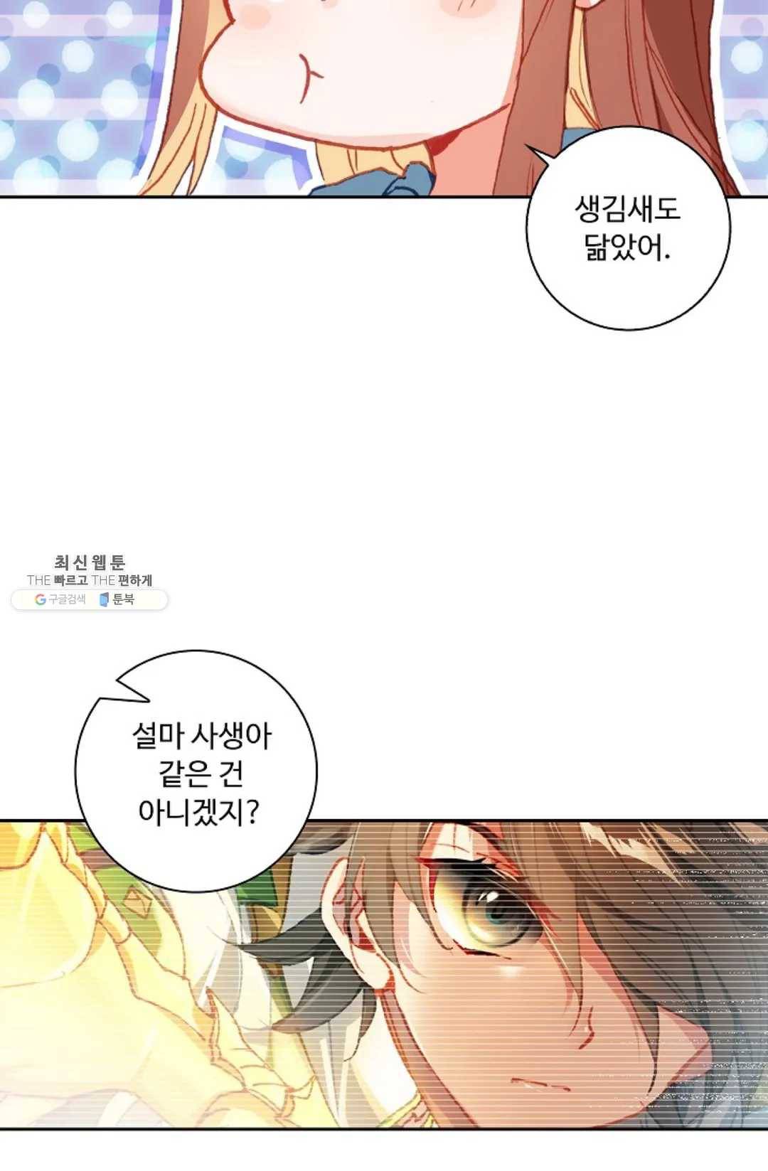 엘피스 전기:더 라스트 179화 3