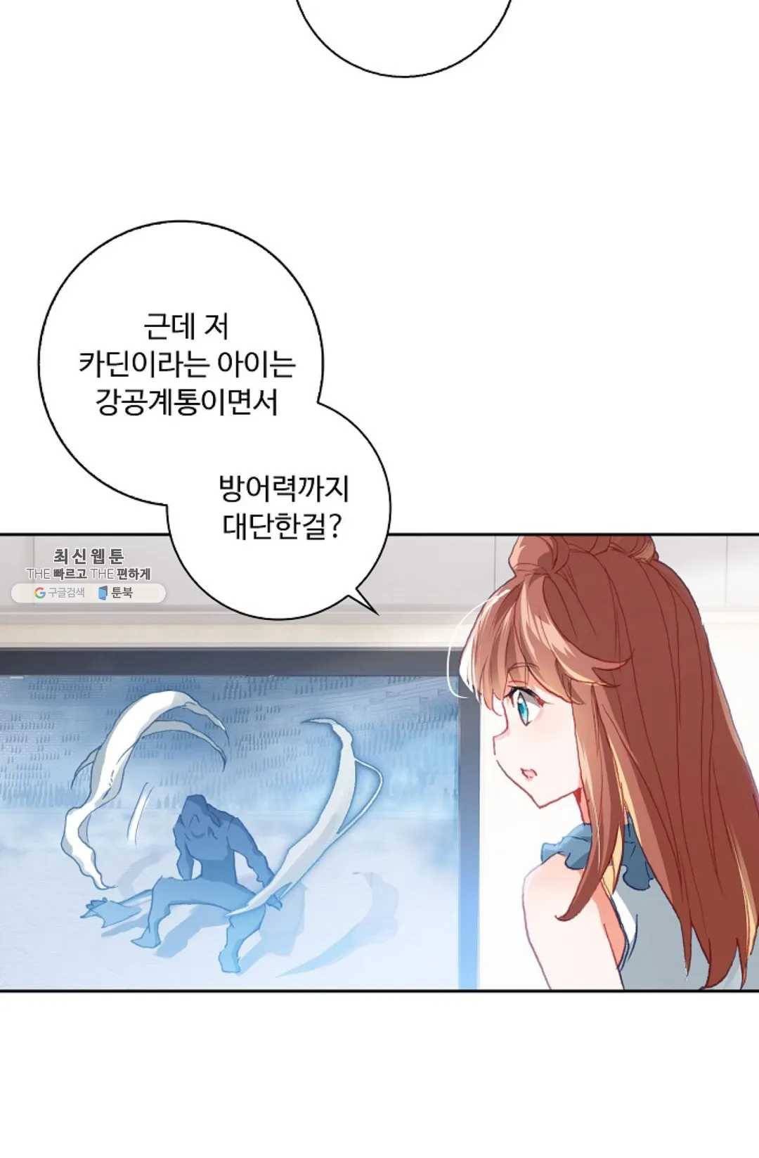 엘피스 전기:더 라스트 179화 5