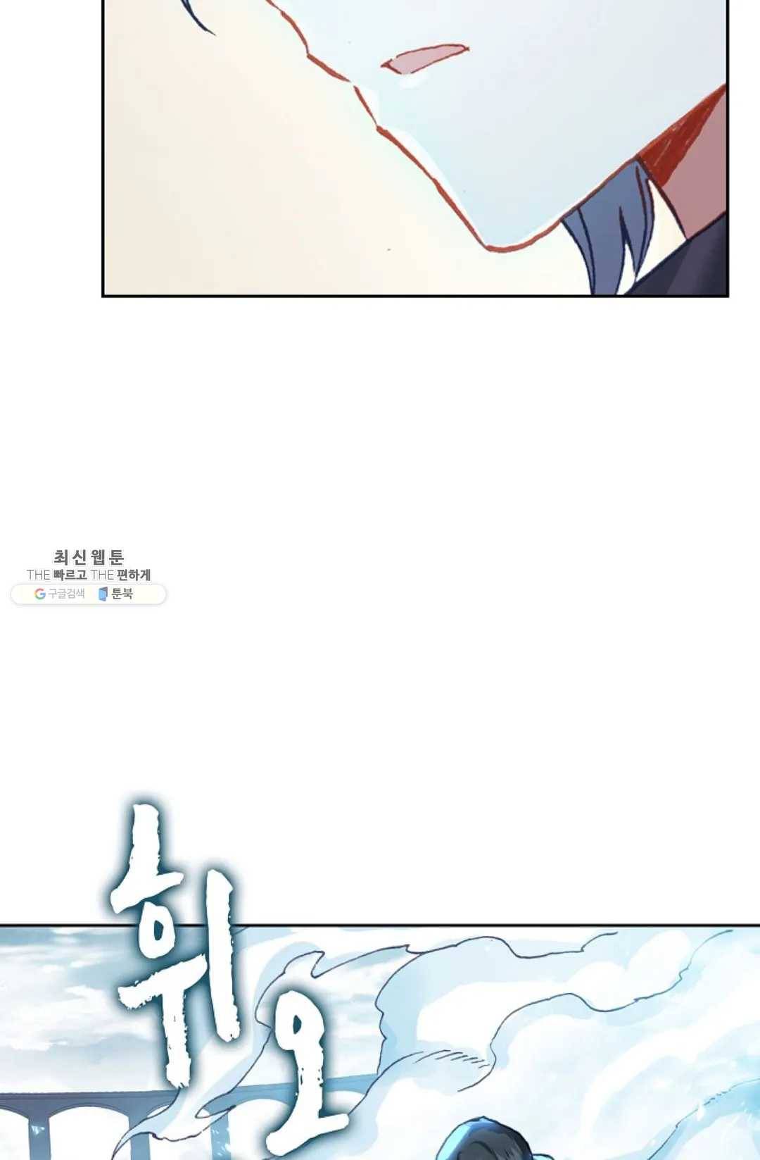 엘피스 전기:더 라스트 179화 7