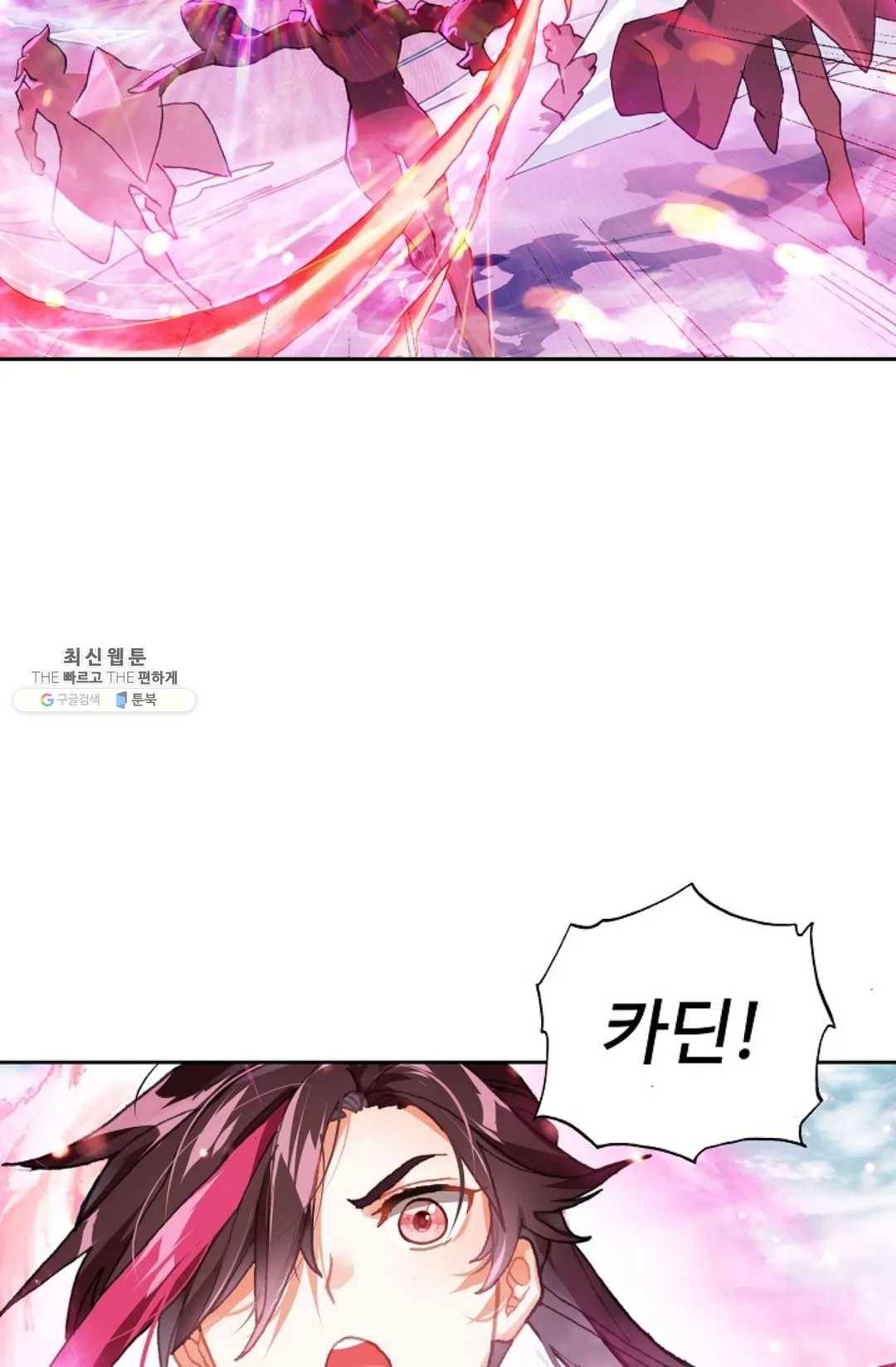 엘피스 전기:더 라스트 179화 10