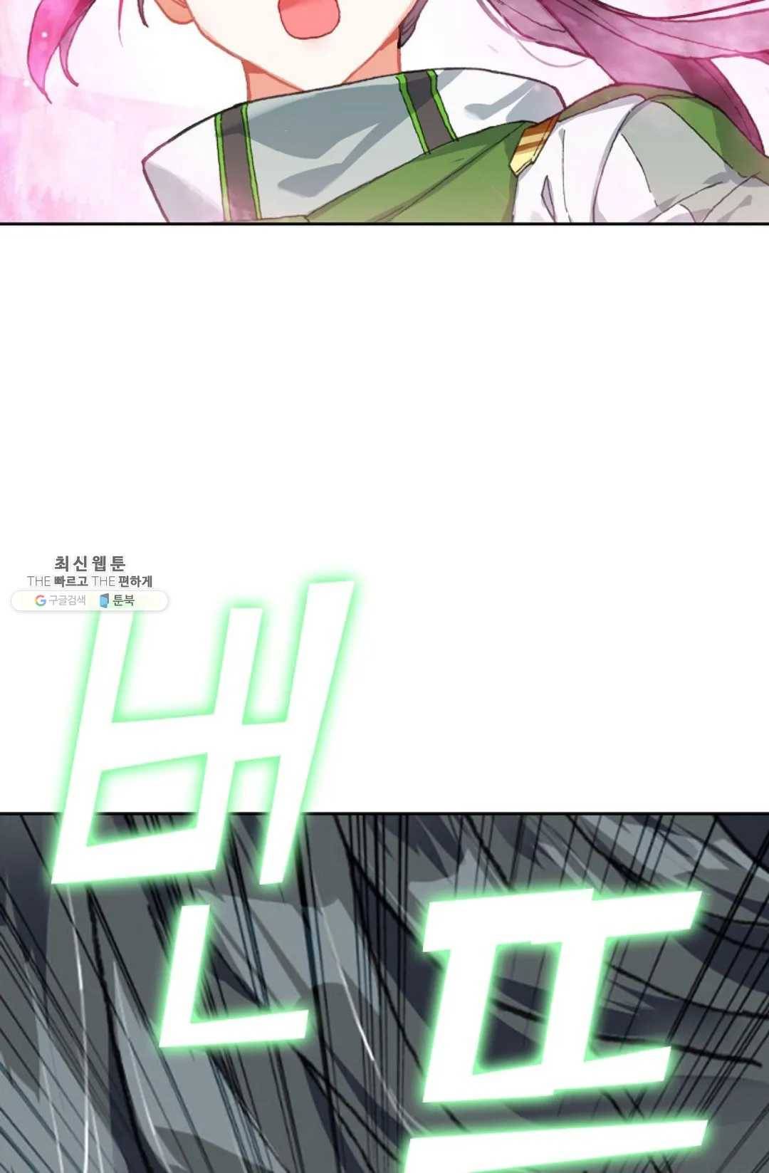 엘피스 전기:더 라스트 179화 11