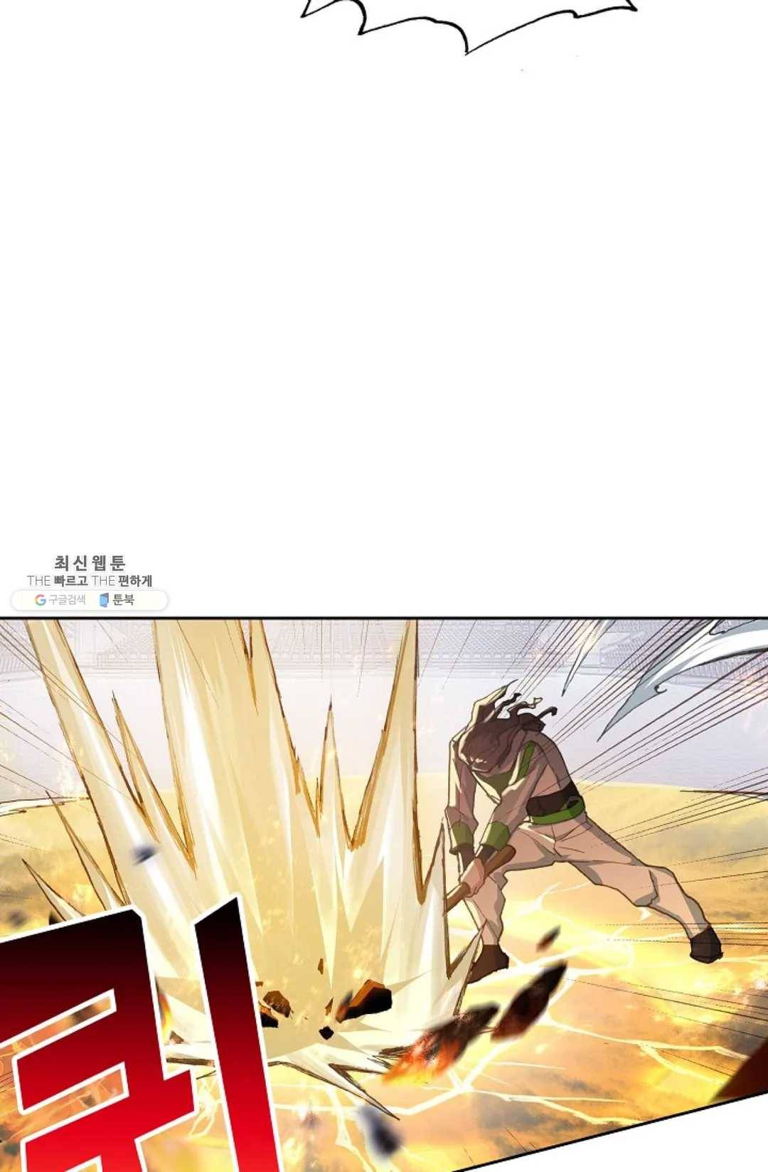 엘피스 전기:더 라스트 179화 14