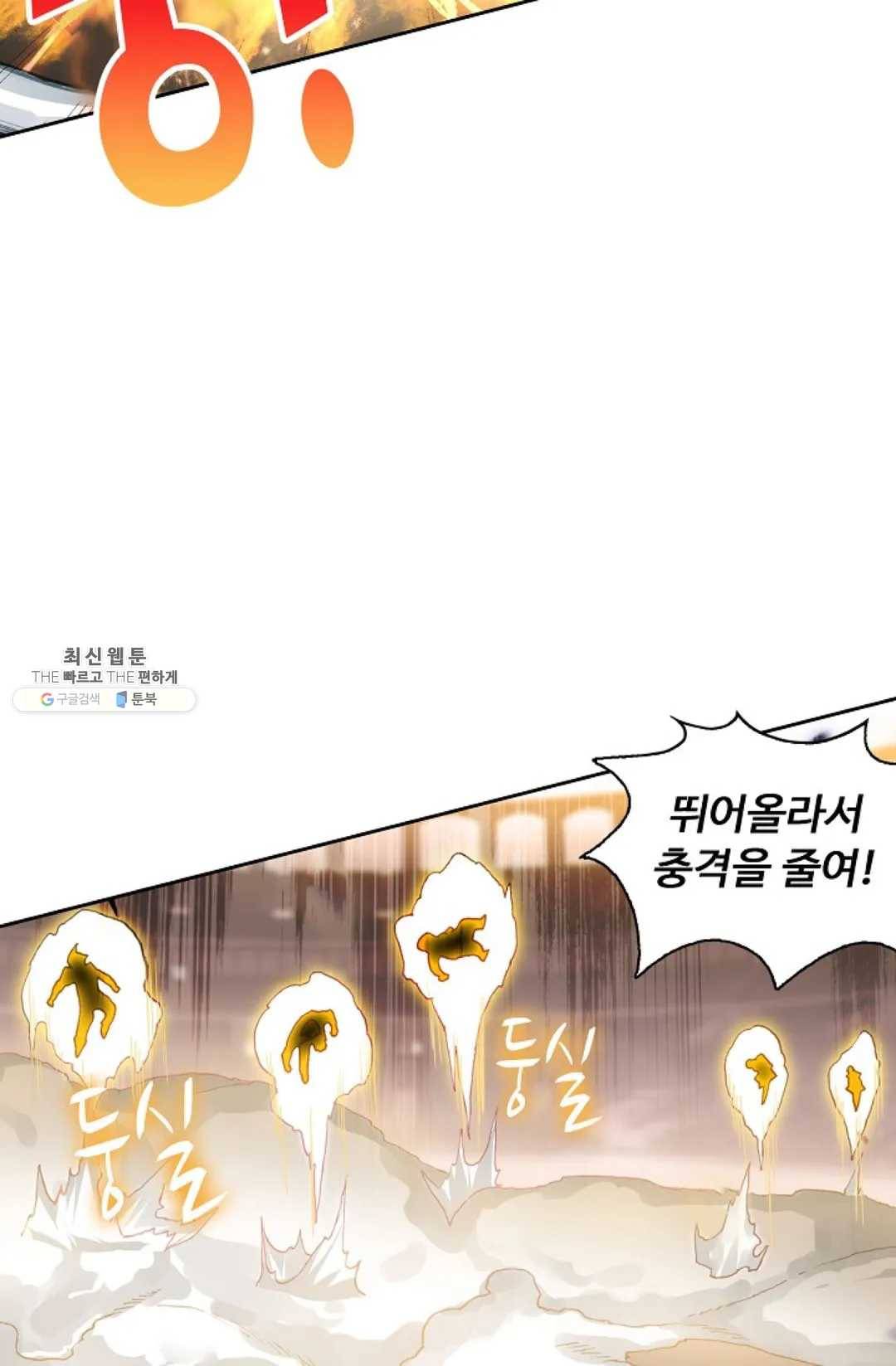 엘피스 전기:더 라스트 179화 15
