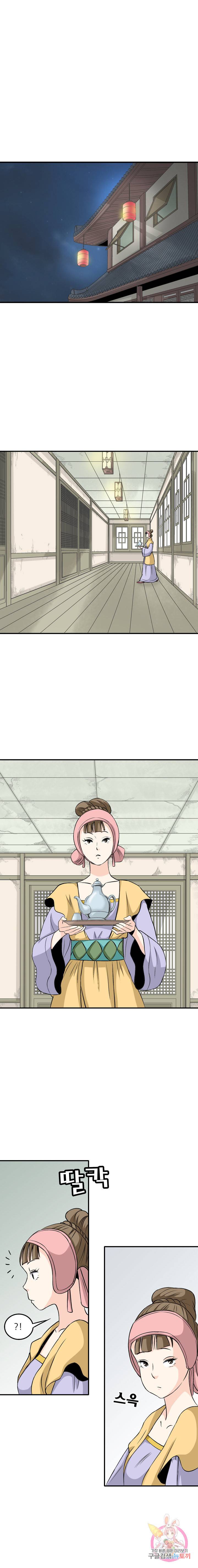 광룡기 53화 1