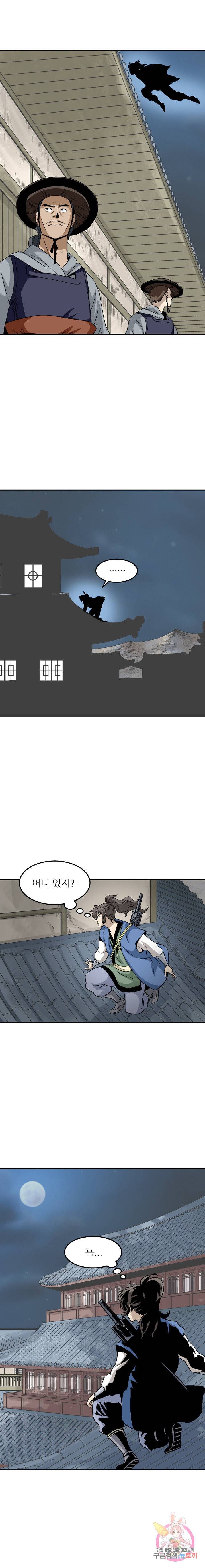 광룡기 53화 6