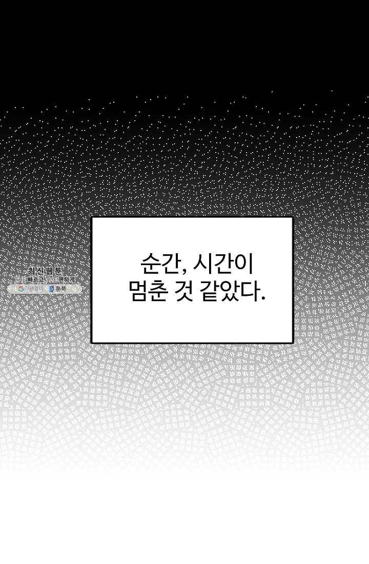 일진에게 찍혔을 때 60화 12