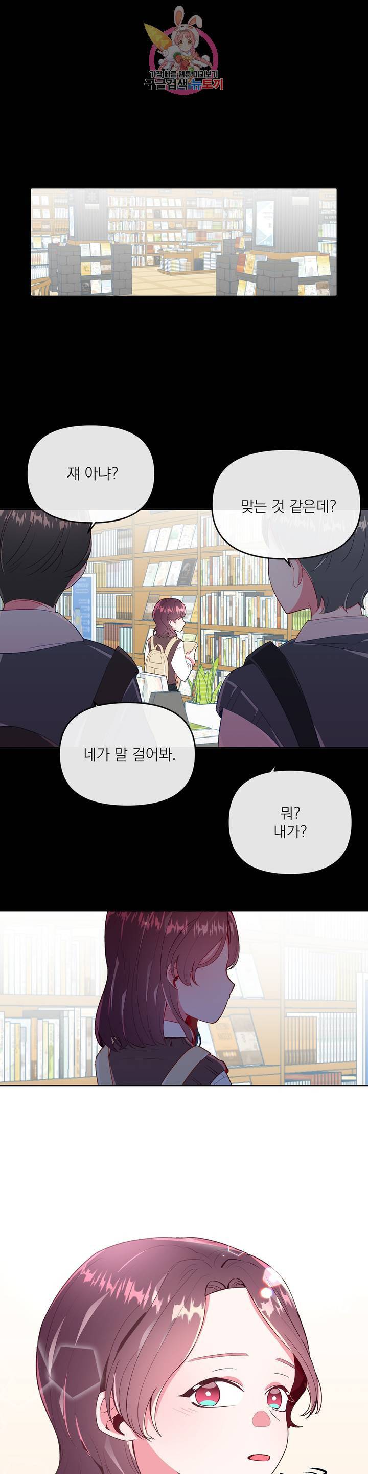 타임라인 23화 3