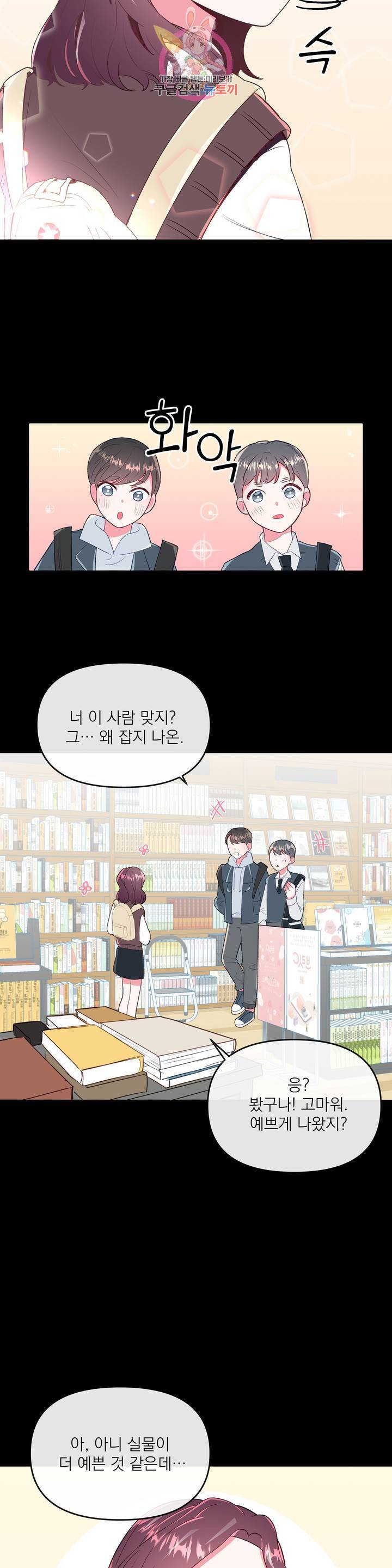 타임라인 23화 4