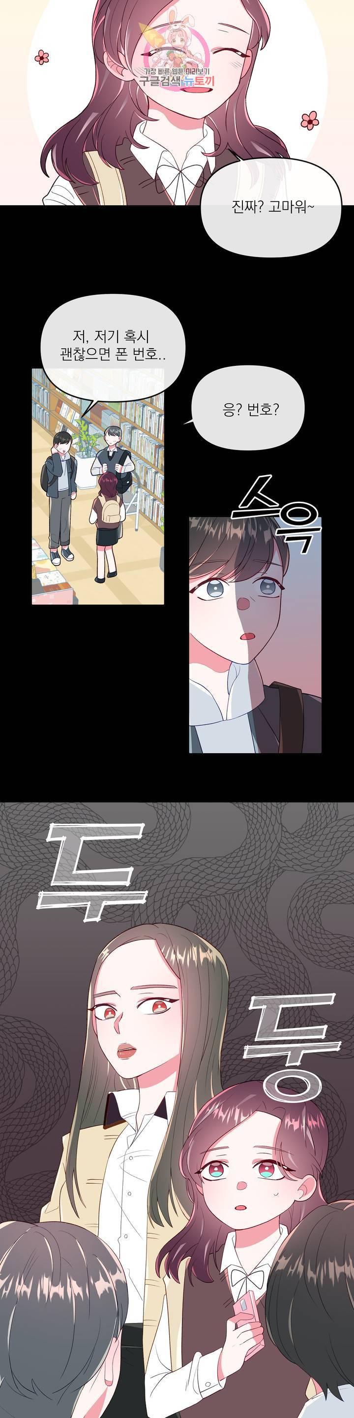 타임라인 23화 5