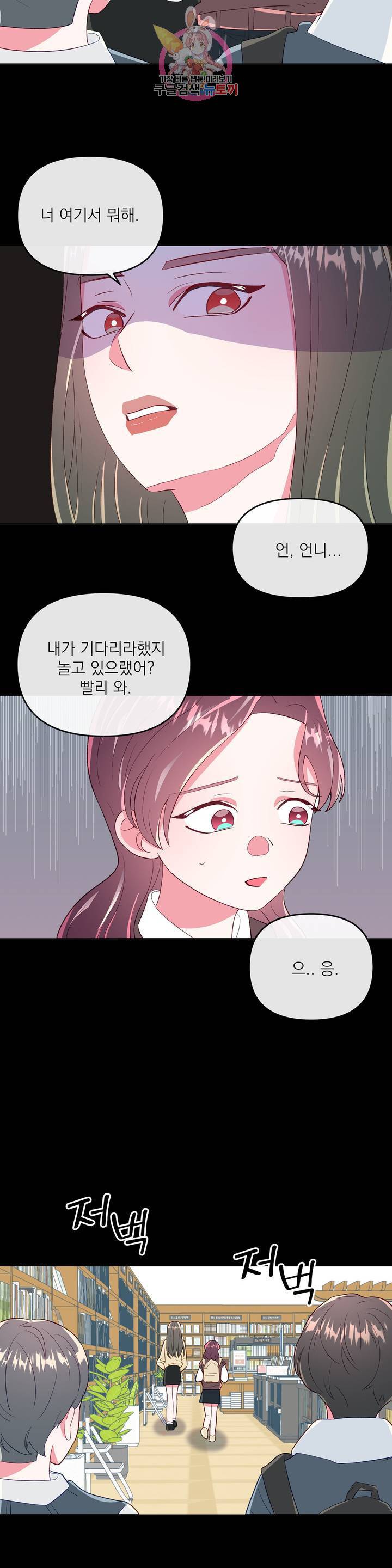 타임라인 23화 6
