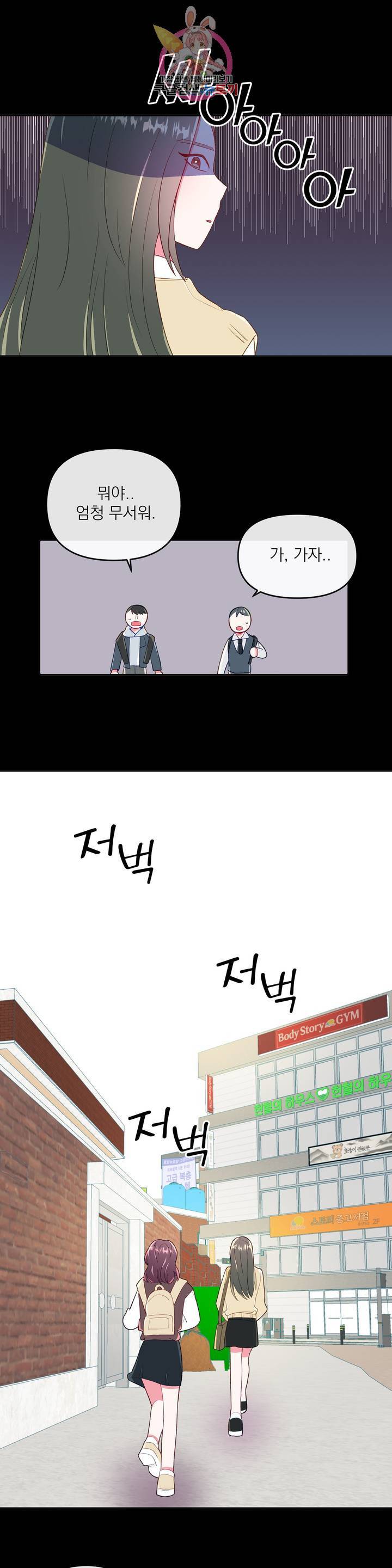 타임라인 23화 7