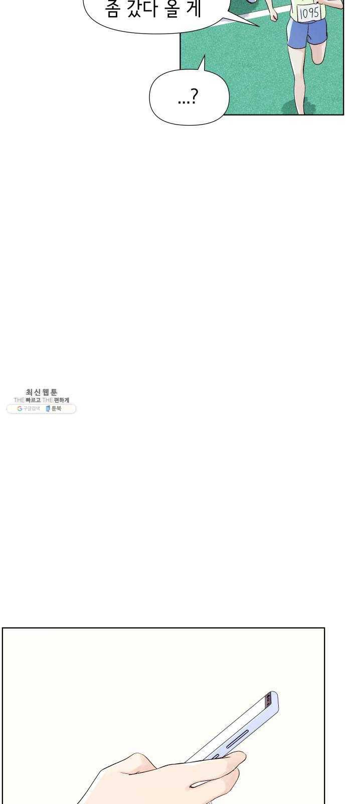 샤인 스타 EP. 21 시대회-(6) 6