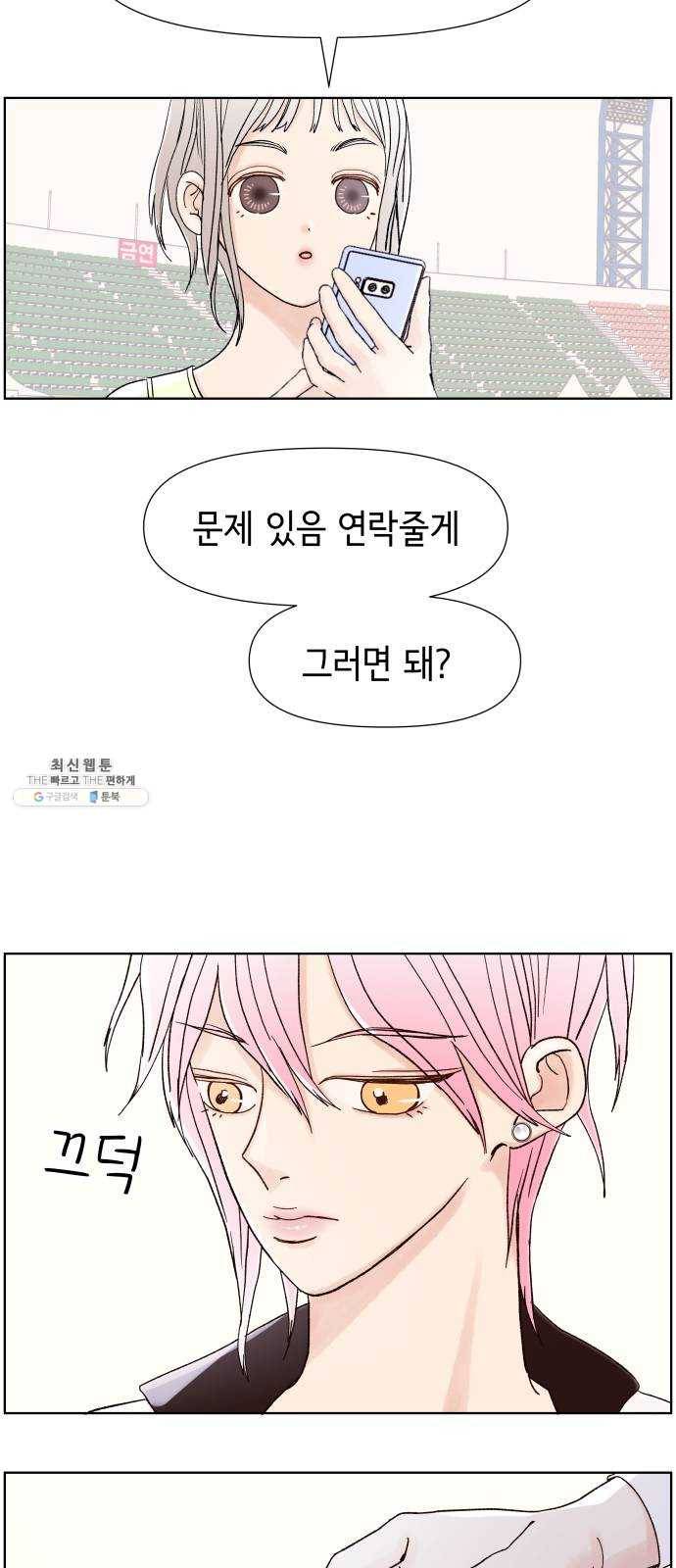 샤인 스타 EP. 21 시대회-(6) 10