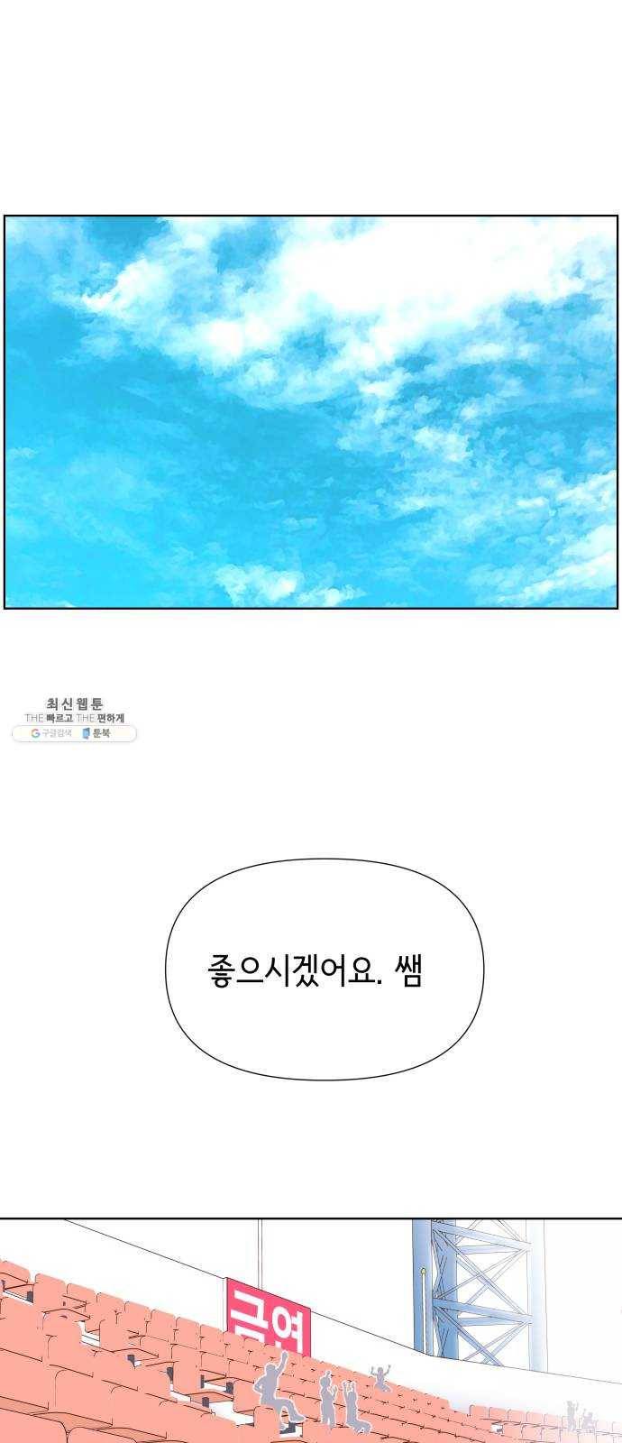 샤인 스타 EP. 21 시대회-(6) 17