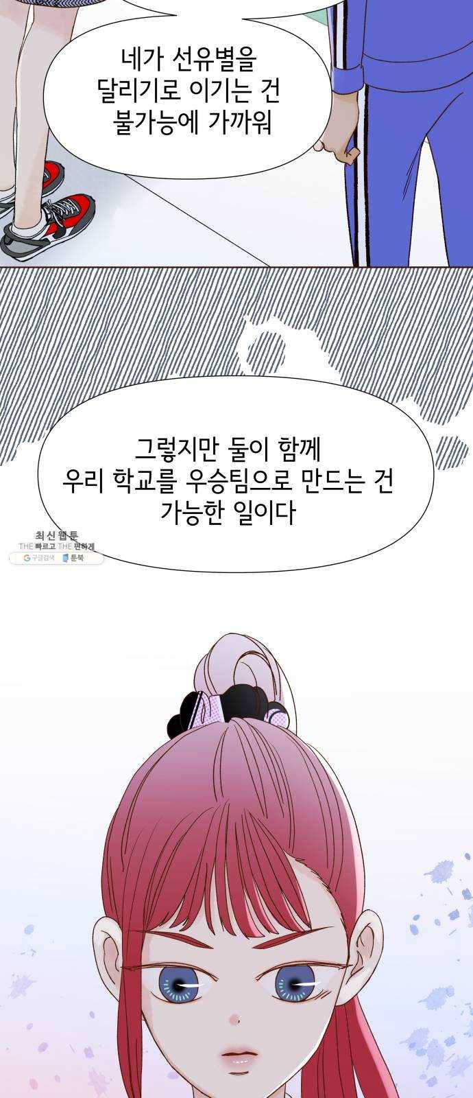 샤인 스타 EP. 21 시대회-(6) 25