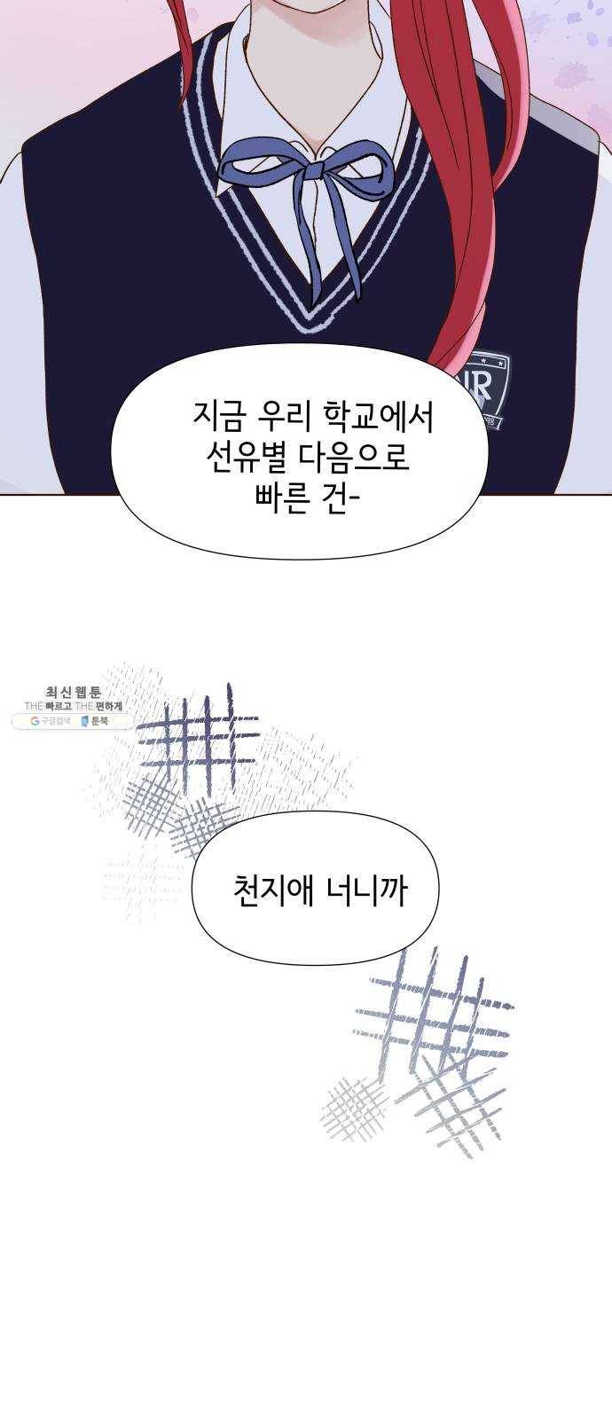 샤인 스타 EP. 21 시대회-(6) 26