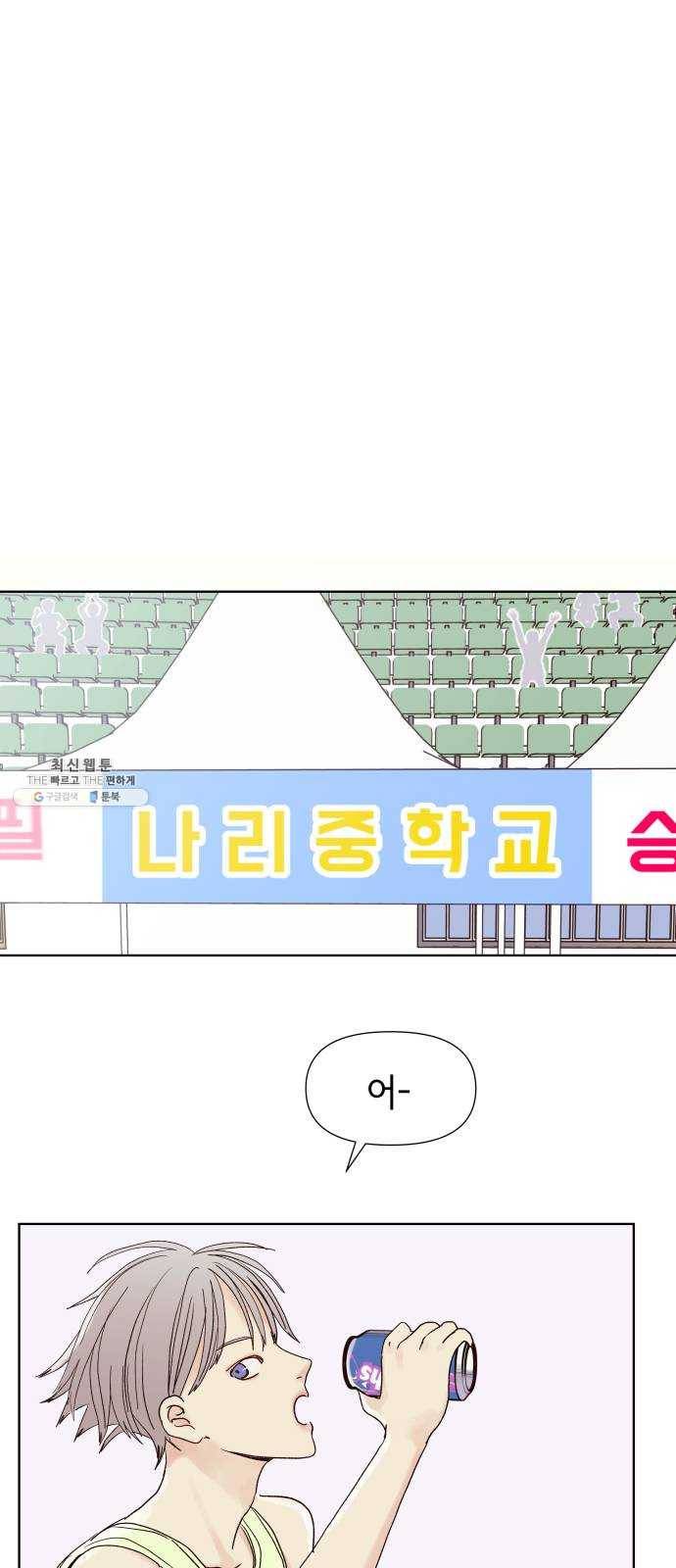 샤인 스타 EP. 21 시대회-(6) 27