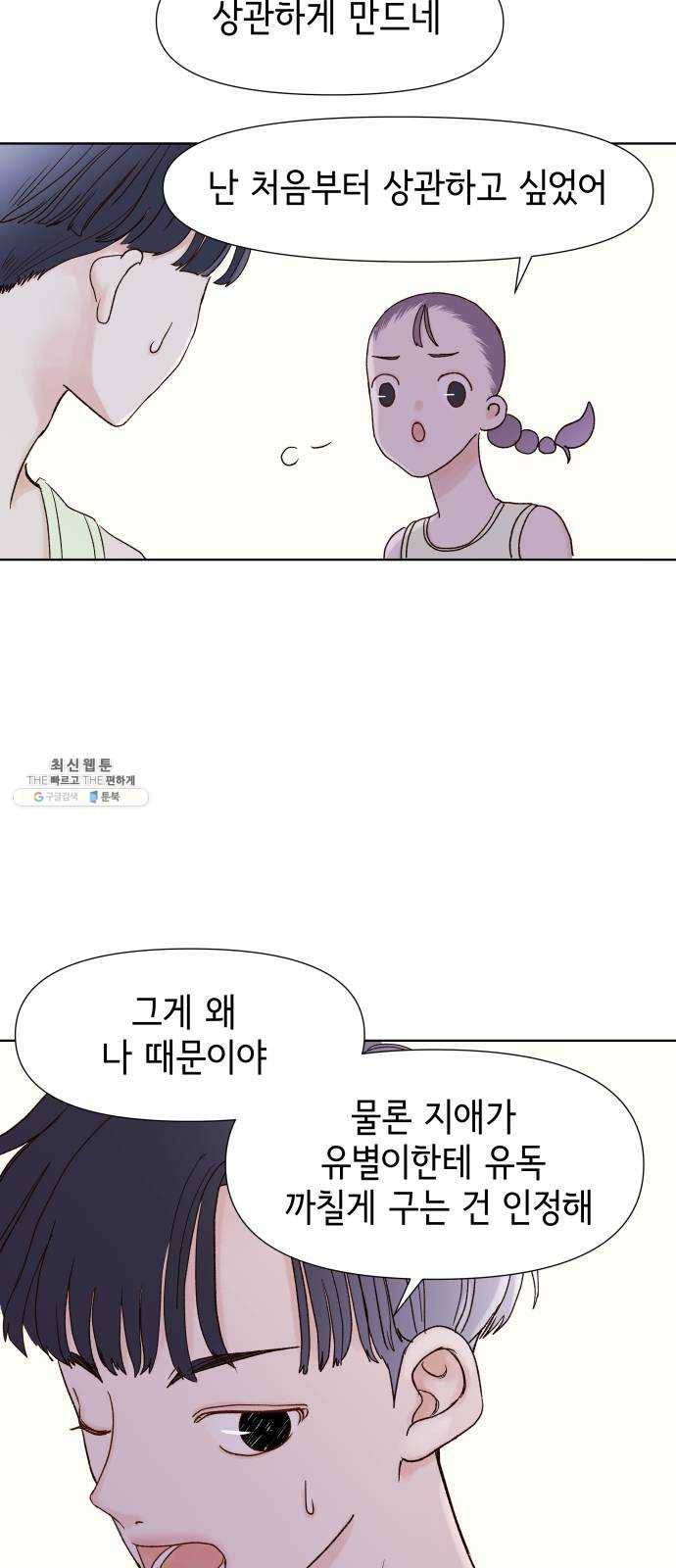 샤인 스타 EP. 21 시대회-(6) 32