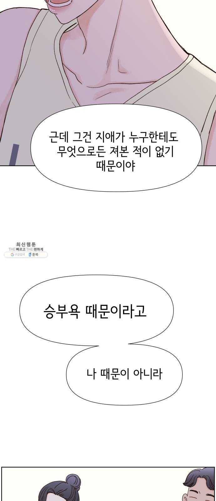 샤인 스타 EP. 21 시대회-(6) 33