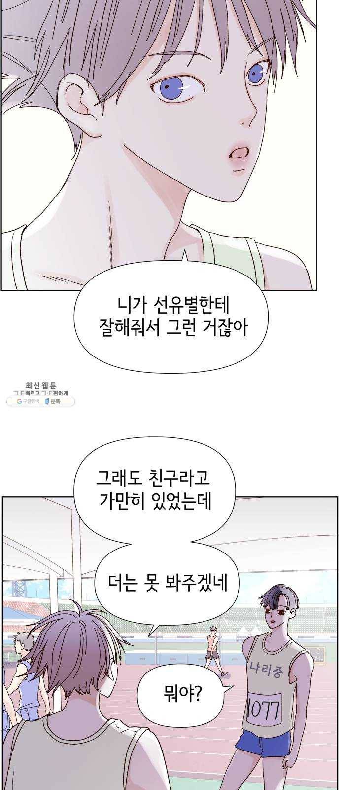 샤인 스타 EP. 21 시대회-(6) 35