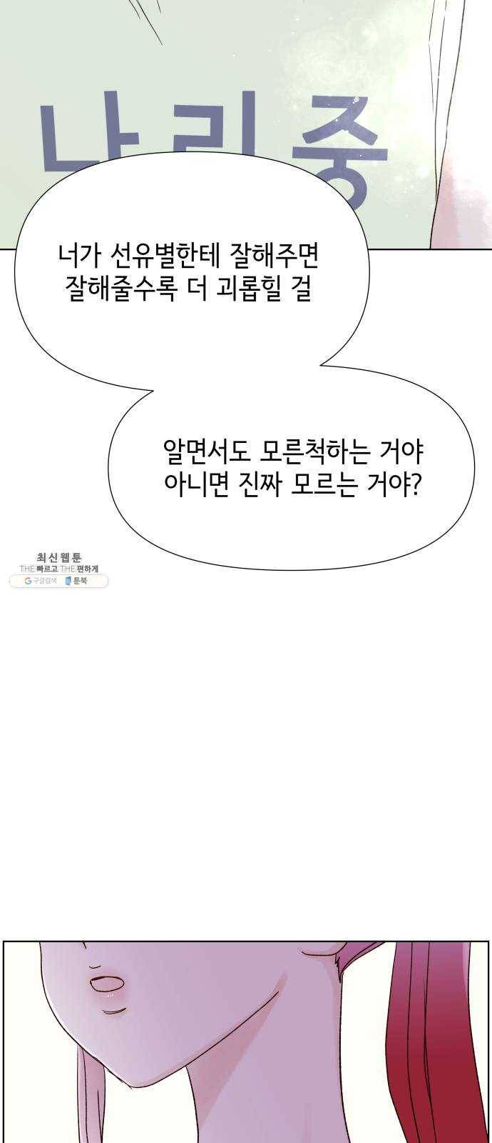 샤인 스타 EP. 21 시대회-(6) 38