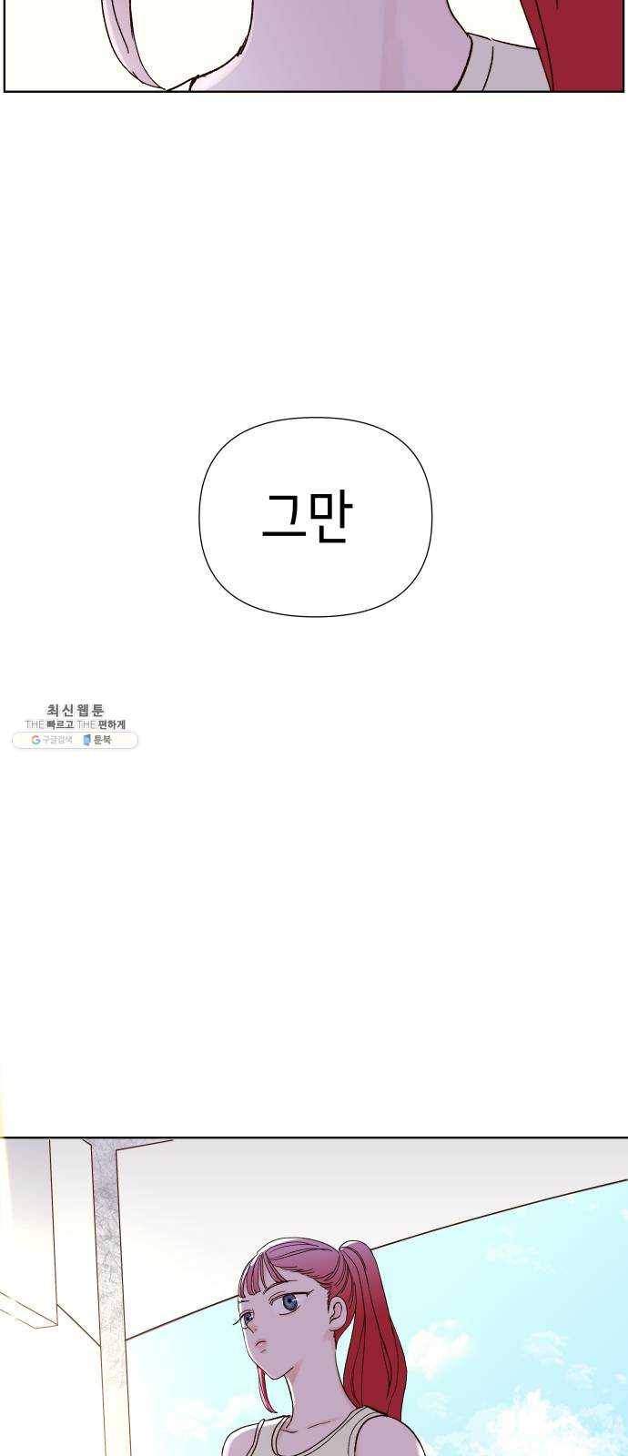 샤인 스타 EP. 21 시대회-(6) 39